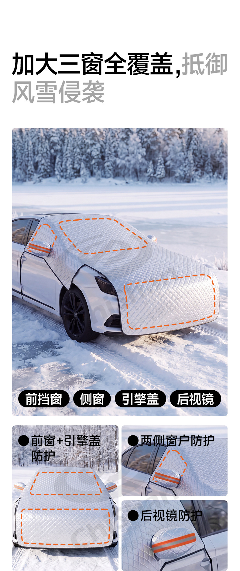 Extended hood car snow cover, winter front windshield snow shield, half-cover car cover, car snow cover