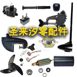 12伏电推圣来汐58磅66磅86磅12伏24磅30磅40磅48磅通用碳刷密封圈