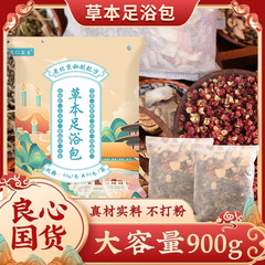 草本艾草泡脚包足浴药包药浴花椒艾叶红花生姜泡脚包