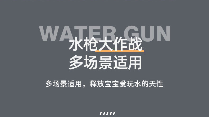 脉冲电动连发水枪玩具自动吸水泼水节打水仗儿童高压大号滋呲水枪详情19