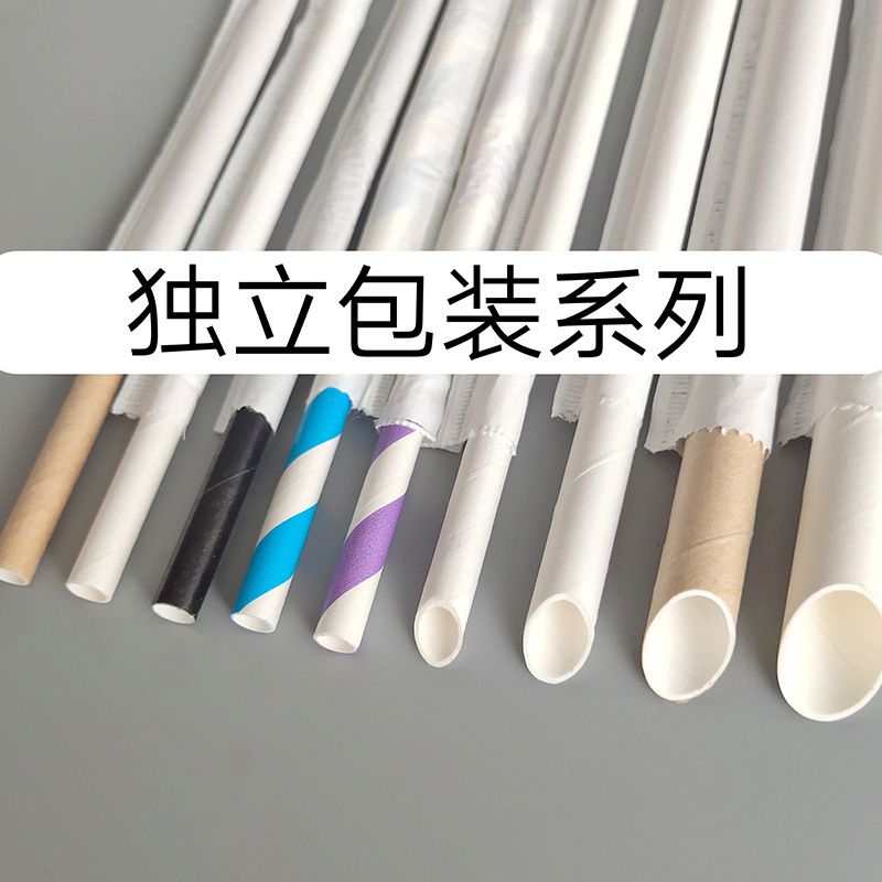 Desechables biodegradables bolsa de papel Kraft sola bolsa de papel de boca plana de paja de papel puntiagudo jugo de leche té bebida paja