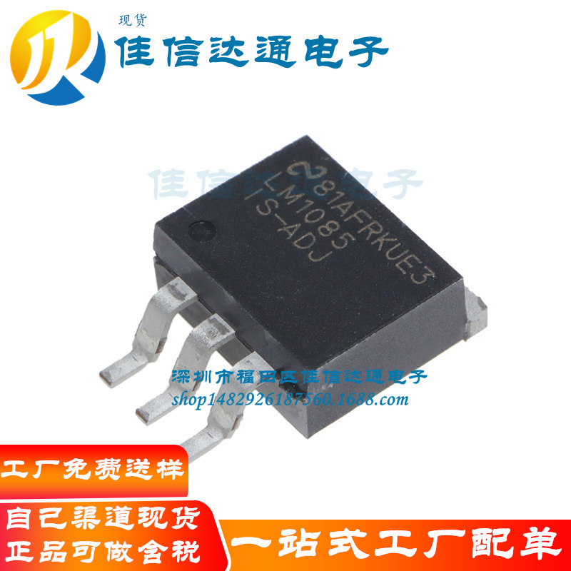 全新正品原装 LM1085ISX-ADJ LM1085IS-ADJ TO-263封装 贴片 全新