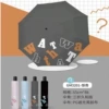 GM3201 Amazing Thirty Discovery Umbrella