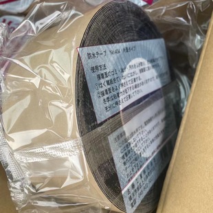Japan FURUTO Butyl Rubber Waterproof Tape Monf No.404