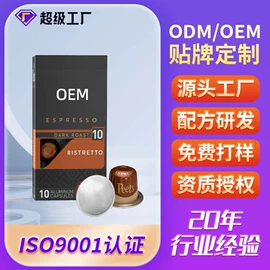 复合保健产品;速溶咖啡;蛋白粉氨基酸