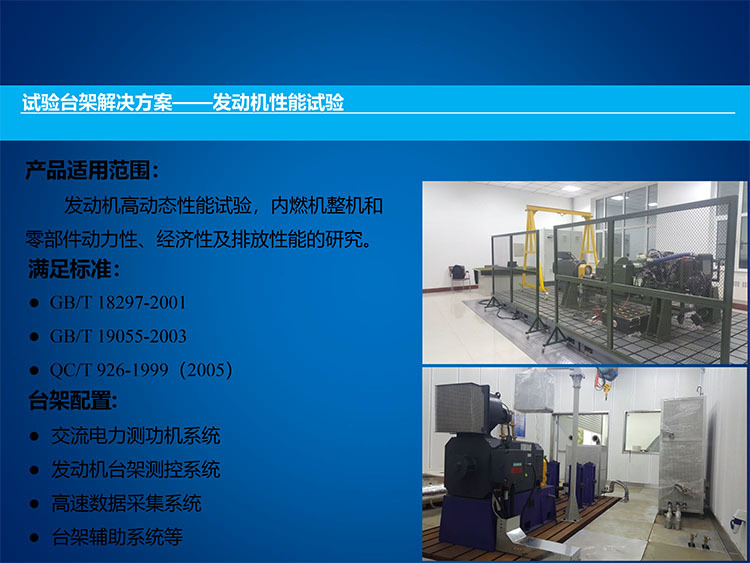 动力测试系统 (2).jpg
