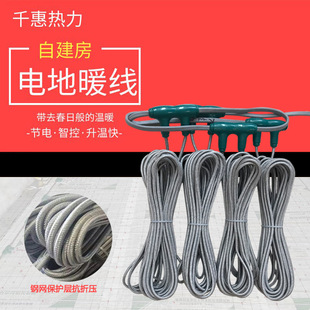 Self-Built House Electric Floor Heating Line Factory Shipped Qianhui Carbon Fiber Electric Heating Line with Good Shielding Electric Floor Heating