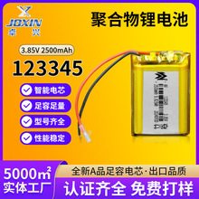 3.7V�ۺ���﮵�� 2500mAh123345���õ������г���¼�ǳ���﮵��