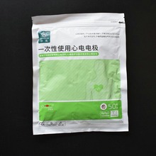 正品 上海申风一次性使用心电电极贴片 监护仪心电图电极片50枚装