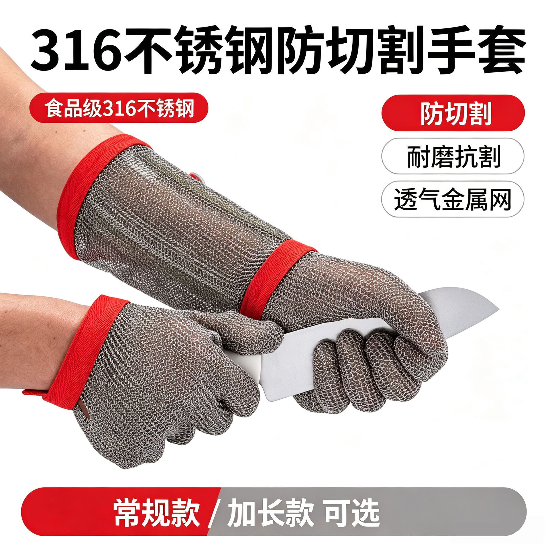 Food-grade 316 stainless steel cut-resistant gloves, level 5, for butchering, meat cutting, food processing, breathable industrial protective gloves