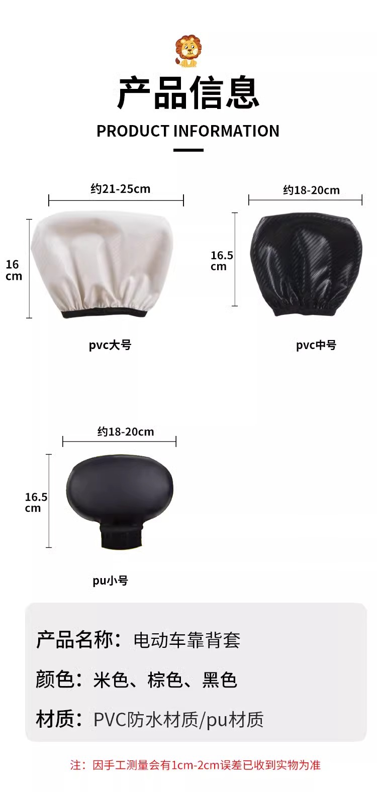 Electric Car Rear Backrest Cover Rear Seat Universal Emma Yadi Bell Emma Electric Motorcycle Battery Car Backrest Cover Summer