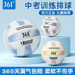 361 ° 本物の5号球、試験球、バレーボール、ソフトバレーボール、高校受験専用球、バレーボール、高価値試験基準