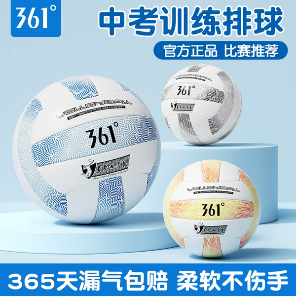 361 ° Authentic No. 5 Exam Ball Volleyball Soft Volleyball for High School Entrance Exam High-Value Exam Standard