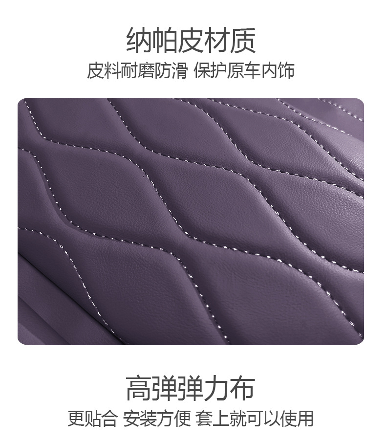Suitable for zero running C01/C11 interior special armrest cover protective leather case nappa leather armrest box booster pad
