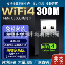 USB�o���W��300M�p�l5g���Ӱ�̨ʽ�C�Pӛ����Xwifi��̖����