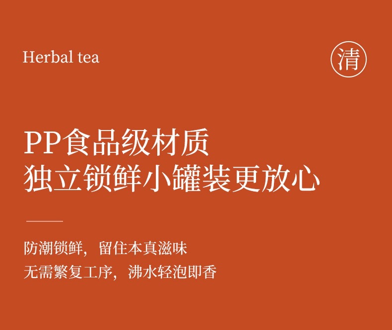 Tianshan Ice Chrysanthemum Herbal Tea Blend with Longan Red Date Goji Rose 50g Small Jar Flower Tea key features