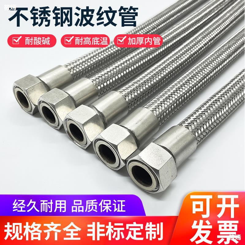 304 Stainless steel Metal Hose 461 Industry high temperature high pressure organization corrugated pipe heater Water
