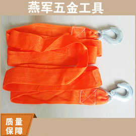 供应拖车绳 强力牢固车用拖车绳 汽车拖车绳 汽车拖车牵引绳