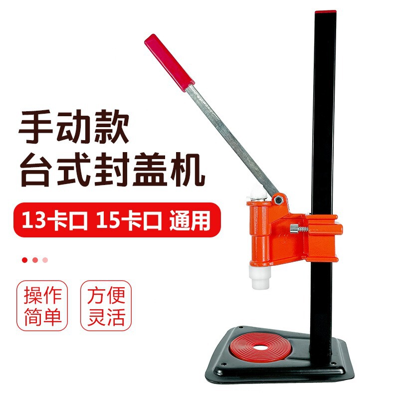 Bayonet perfume bottle sealing machine manual glass bottle gland plastic lock mouth device perfume bottle sleeve pressure machine wholesale Bayonet perfume bottle sealing machine manual glass bottle gland plastic lock mouth device perfume bottle sleeve pressure machine wholesale