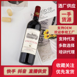 腾晖酒水厂家批发代发赤霞珠干红葡萄酒750ml网红高度14度红酒