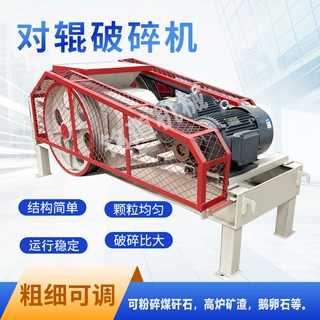 对辊颗粒破碎机煤矸石矿渣粉碎机陶瓷石灰石锰矿石煤炭齿辊制砂机