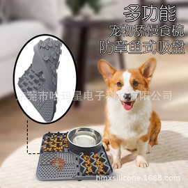 亚马逊新款宠物碗 舔垫慢食碗二合一 多功能狗狗慢食垫舔食垫