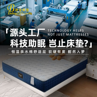 Simmons Mattress Is Fully Removable and Washable, Hotel and B&B Wholesale Double Spring, Moderate Softness and Firmness, Manufacturer Comfort