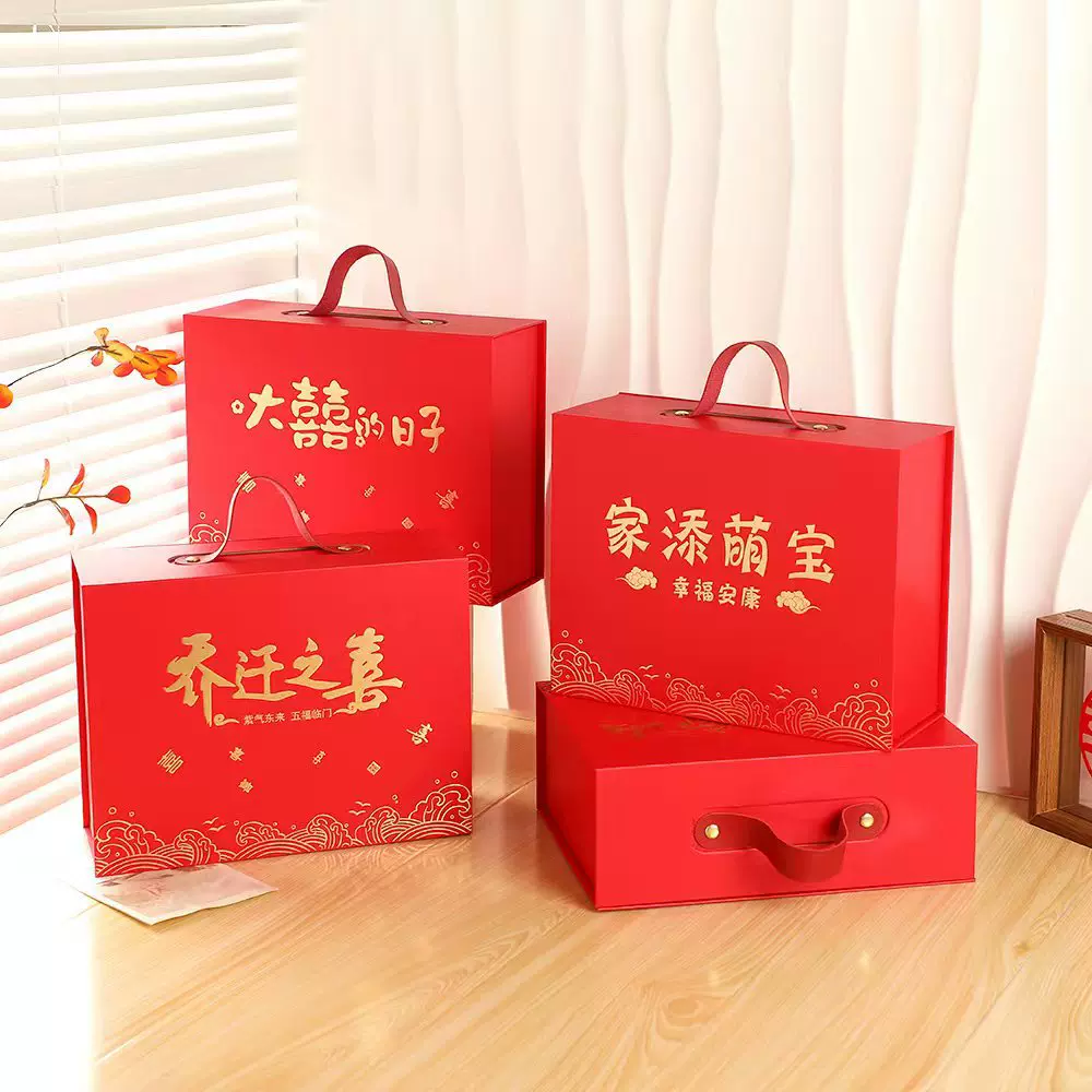 乔迁之喜包装礼盒生日快乐家有萌宝各式节日翻盖手提伴手礼盒批发