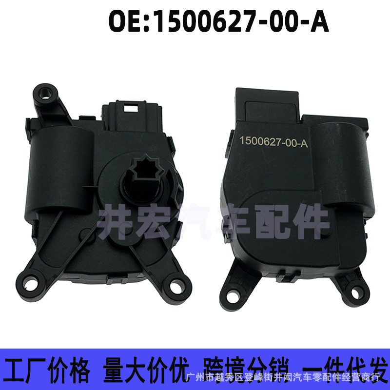 1500627-00-A for Tesla Model3 Y X S HVAC actuator 120 degree evaporator