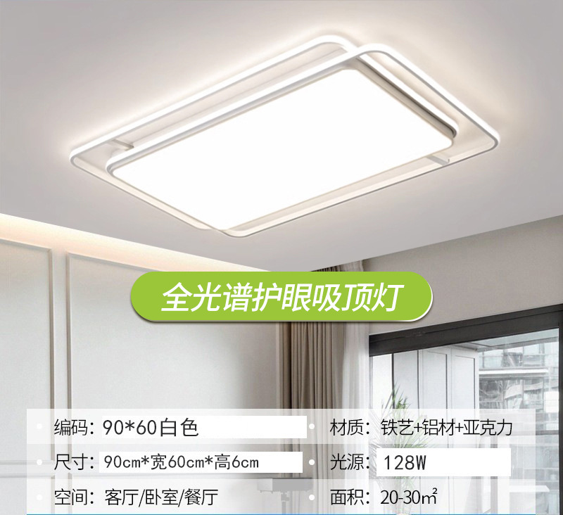 Lámpara de techo de espectro completo, paquete de atmósfera moderna y sencilla de toda la casa, iluminación principal de la sala de estar, iluminación del dormitorio, lámparas Zhongshan