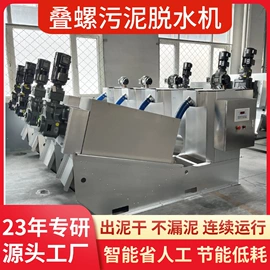 污泥处理设备;污水处理设备;污水处理设备