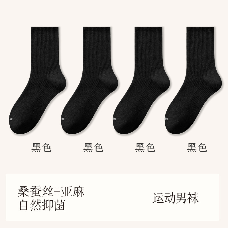 【桑蚕丝+亚麻】袜子男运动袜秋冬季吸汗防臭篮球袜诸暨袜业批发|undefined