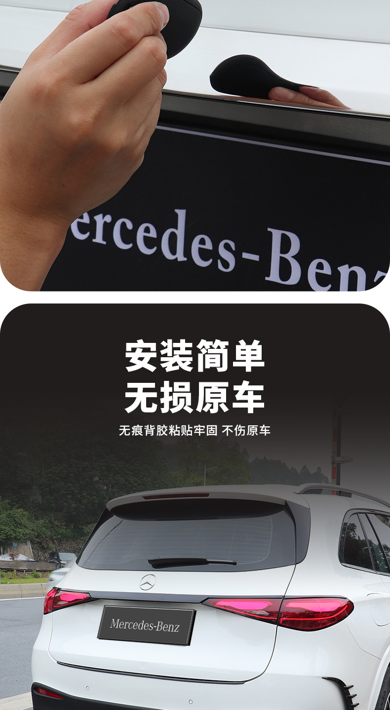 Suitable for Mercedes-Benz Glc300/Glc260L Trunk Tailgate Trim Modification Body Bright Strip X254 Decoration