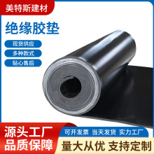 高压绝缘橡胶垫防火阻燃防滑地毯黑色胶皮垫橡胶板铺地配电房地垫