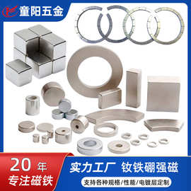 钕铁硼强力磁铁圆片无线充蓝牙耳机 方形打孔吸铁石玩具磁石磁吸