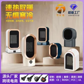 电子灭蚊器;USB风扇;烘鞋器干鞋器