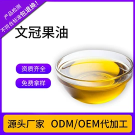 植物油;植物提取物;复合保健产品