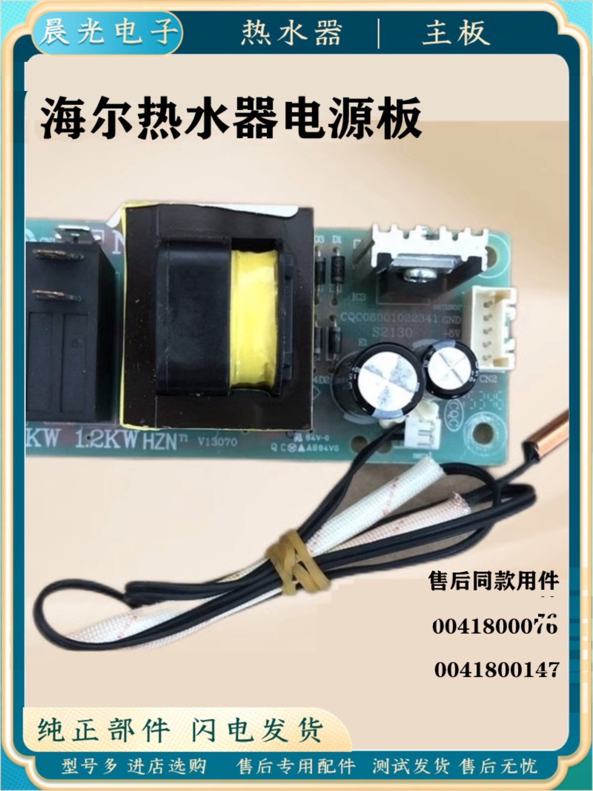 适用适用热水器电脑主板EC6002-R5电源控制线路板加热继电器