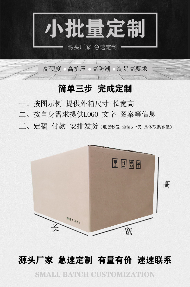 小批量定制.jpg