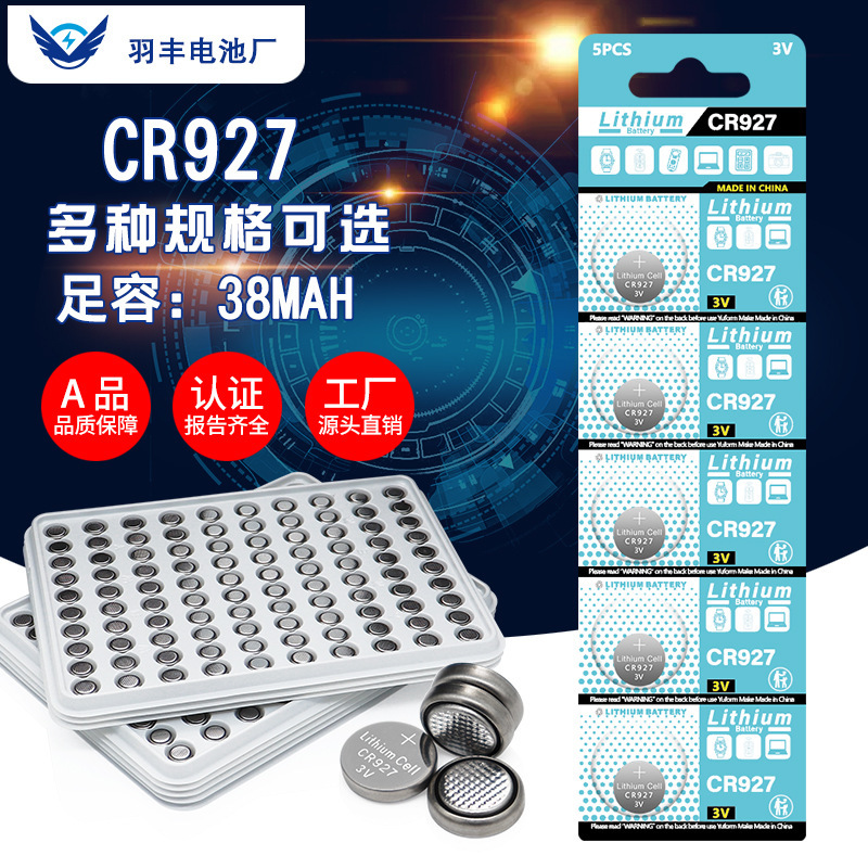 Factory direct sale CR927 button battery remote control toy clock candle light electronic 3V lithium manganese environmental protection battery