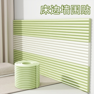 Tatami Soft Wall Surround Self-Adhesive Wall Sticker Bedside Anti-Collision Soft Cushion Bedside Wall Surround Sticker Bed Surround Back Wall Sticker