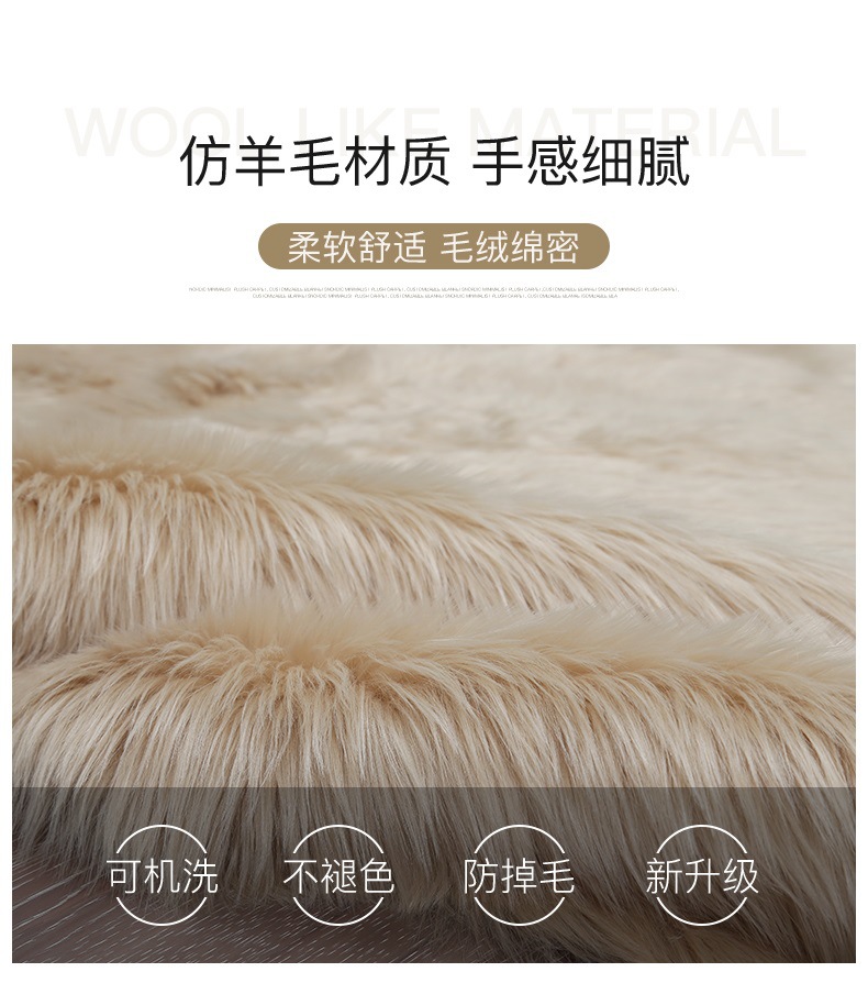 Live-Streamed Clothing and Accessories, Fur Mats, Floor Mats, Girly Cream-Style Large-Area Carpeting, Instagram-Style Store Display Mats, Bedside Table Mats