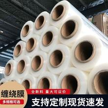 PE缠绕膜拉伸膜包装膜自粘膜透明45cm保护薄膜工业塑料包装嫁接膜