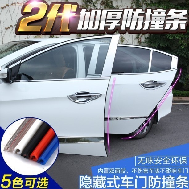 車の目に見えない柔らかいゴム製ドア衝突防止ストリップ、傷防止ストリップ、ドアエッジストリップ、ドアエッジストリップ、保護ストリップ|undefined