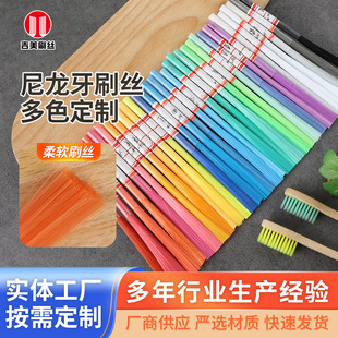 Nylon Toothbrush Wire Plastic Material Toothbrush Brush Production Mother Material Soft Foot Tough Toothbrush Wire