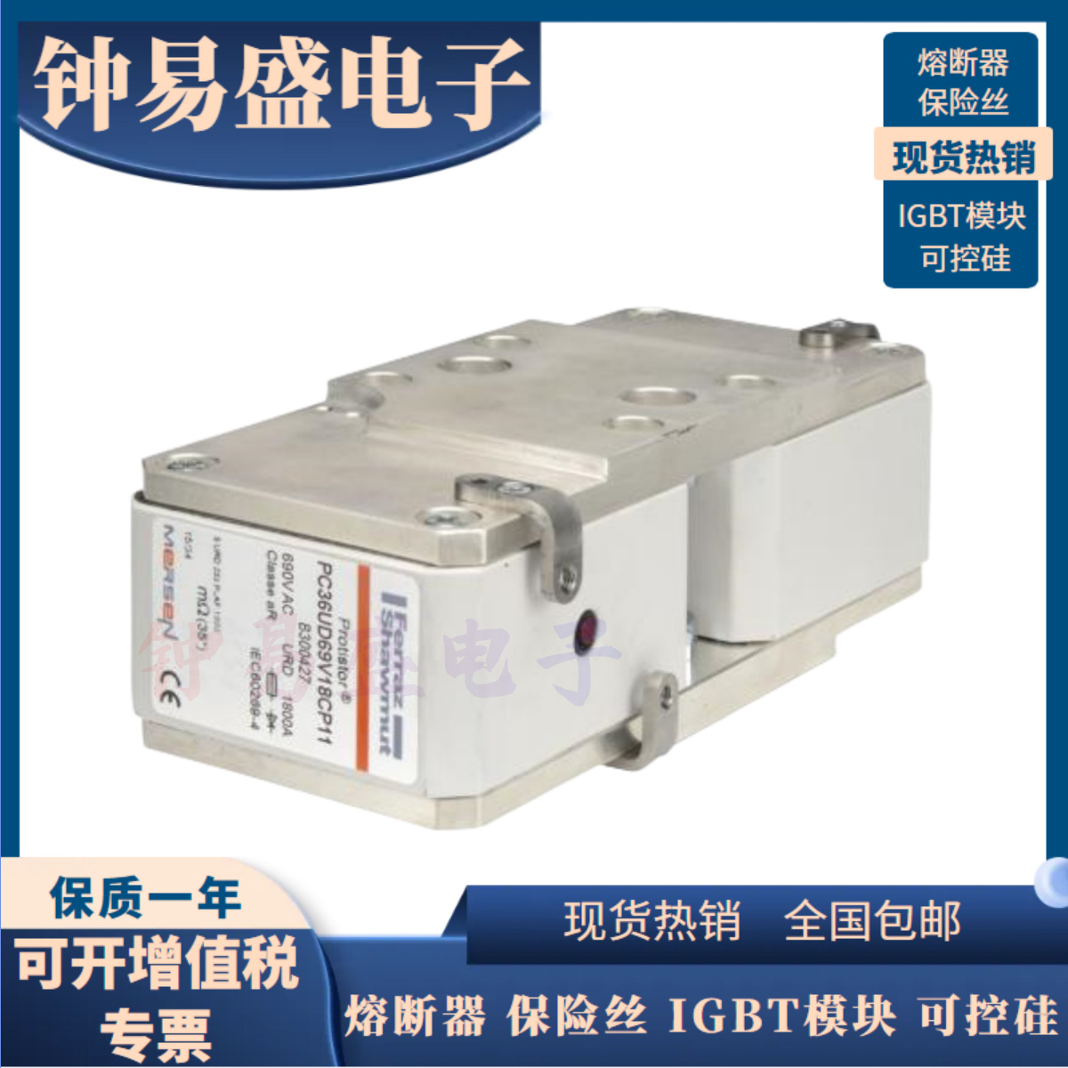 罗兰熔断器新 PC36UD40V50CP11 R301982/PC36UD50V36CP11 N301979