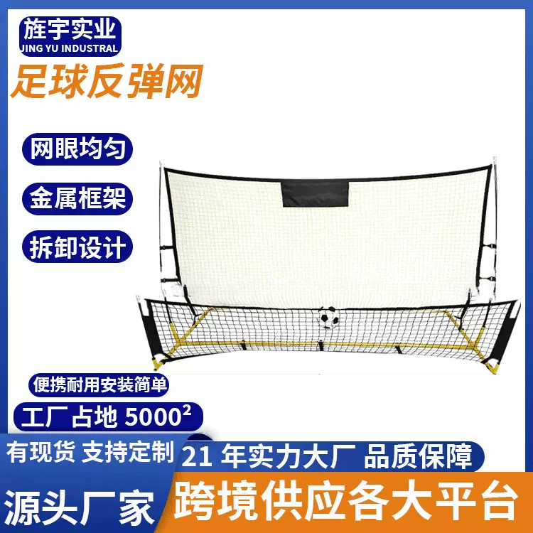 源头厂家儿童足球网室内加粗简易户外便携式可折叠足球门训练网