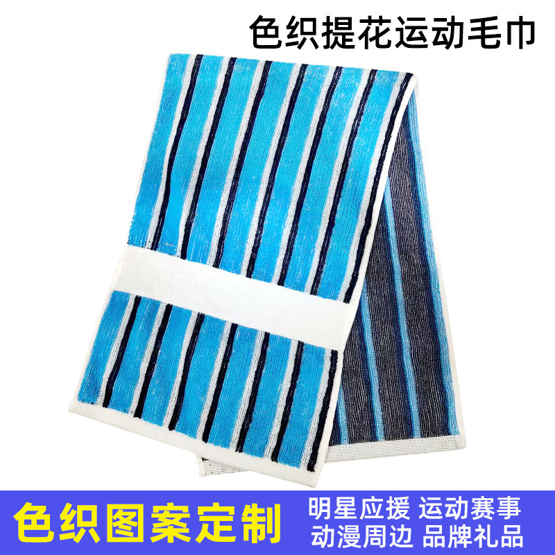 Foreign Trade Linen-Colored Cotton Striped Sports Towel 30*100cm Custom Jacquard Logo Fitness Support Gift Towel Foreign Trade Linen-Colored Cotton Striped Sports Towel 30*100cm Custom Jacquard Logo Fitness Support Gift Towel