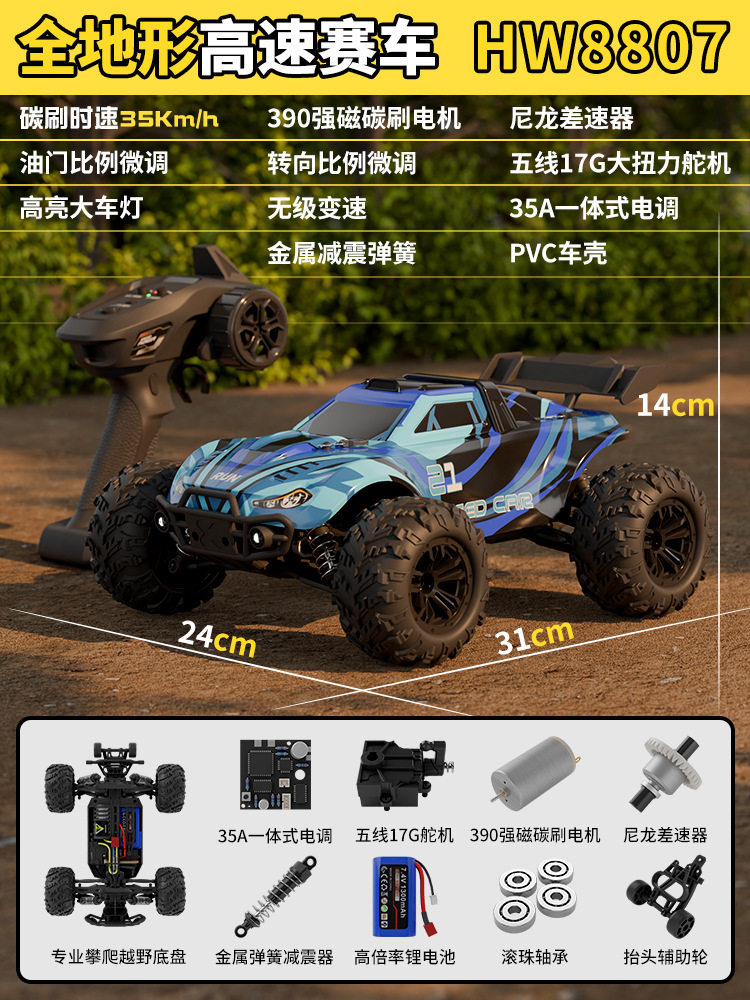 Cross-border RC cross-country escalada de control remoto 4WD de alta velocidad Bigfoot juguetes adultos profesionales de carreras de drift para niños