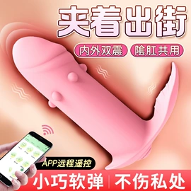 情趣跳蛋;女用穿戴;前列腺按摩器